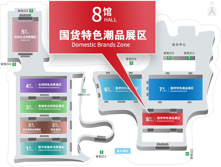 國貨特色潮品展區(qū)