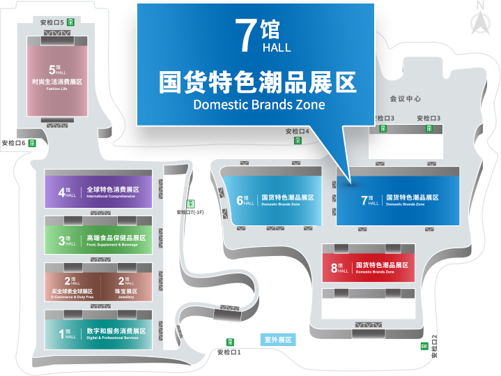 國貨特色潮品展區(qū)