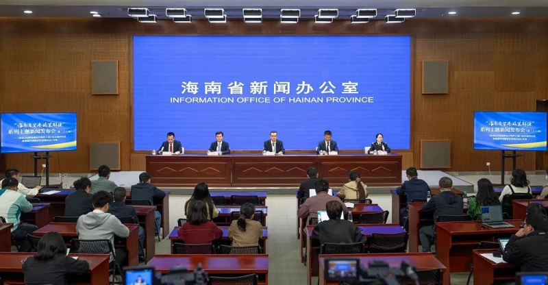“海南自貿(mào)港政策解讀”系列主題新聞發(fā)布會(第二十八場)——《海南自由貿(mào)易港農(nóng)作物種子進口和從境外引進畜禽遺傳資源審批管理辦法》專場