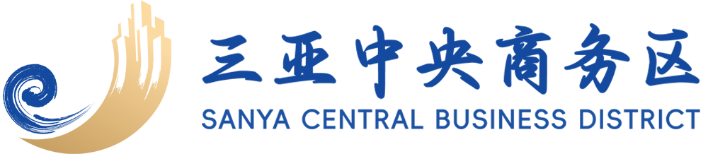 三亞中央商務(wù)區(qū)