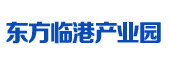 東方臨港產(chǎn)業(yè)園