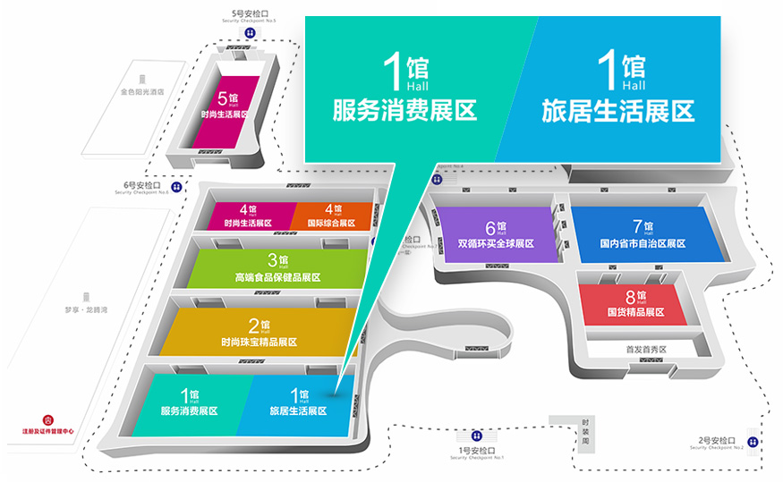 服務(wù)消費(fèi)展區(qū)+旅居生活展區(qū)