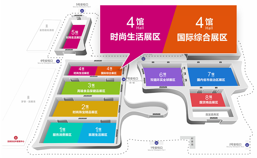 時(shí)尚生活展區(qū)+國(guó)際綜合展區(qū)